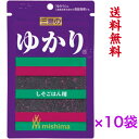 三島のゆかり®22g×10袋《送料無料》