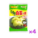 あさ漬白菜の素104g（26g×4袋）×4袋　【送料無料】※ポスト投函ですのでご到着後早めにお受け取りください。つけもの　浅漬け　きゅうり,なす,白菜,大根,かぶ,キャベツ,にんじん,長芋,セロリ　ニチノウ