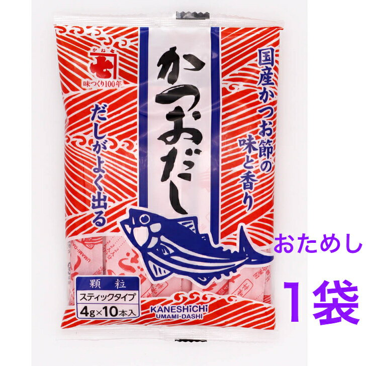 かね七　風味調味料かつおだし （4g×10本）《　1袋　》　【送料無料】※ポスト投函ですのでご到着後早めにお受け取りください。