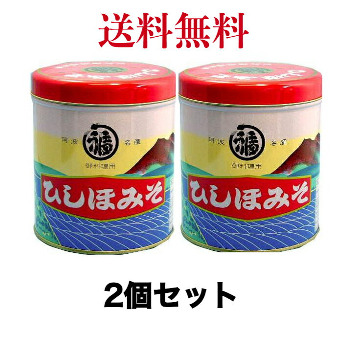 ひしほ味噌　マルフク もろ味噌（ひしほ味噌） 750g 缶　《2缶》　【送料無料】※沖縄・離島へお届 ...