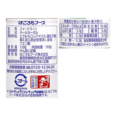 はごろもフーズ シャキッとコーン 190g 缶　《　12個　》【送料無料】※沖縄・離島へお届けの場合後ほど別途送料計上させて頂きます。 2