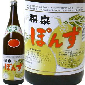 業務用　福泉ポン酢　青だいだい果汁　1.8L瓶入 ぽんず　だいだい　業務用　福泉ポン酢　青だいだい果汁　1.8L瓶入 品名：ぽんず原材料： かんきつ果汁，調味料，酸味料，香料 ,糖類,クチナシ色素容量：1800ml製造者：福泉産業株式会社静岡県富士市 5