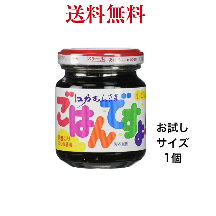 江戸むらさき ごはんですよ！ 小瓶(100g)【桃屋】[海苔佃煮 のり ご飯のお供 海苔 青さのり 国産 小瓶]※沖縄・離島へお届けの場合後ほど別途送料計上させて頂きます。 海苔佃煮 のり ご飯のお供 海苔 青さのり 国産 小瓶 / 桃屋 / 江戸むらさき ごはんですよ！ 小瓶 【江戸むらさき ごはんですよ！ 小瓶の商品詳細】●のり佃煮の代名詞のように呼ばれ、お子様からお年寄りまで幅広く愛されています。●青さのりの葉の形状を活かす為に、あさ炊き製法を採用し、「江戸むらさき」より短い時間で仕上げました。●トロリとした食感の中にのりの風味が活き、鰹と帆立の旨み豊かなのり佃煮です。●のりは国産(主に伊勢湾周辺で収穫)を使用しています。●当社は三重県松阪市にのりの原料処理を専門とする工場を持ち、徹底した異物除去の工程をとっております。【江戸むらさき ごはんですよ！ 小瓶の原材料】のり(国産)、しょうゆ(小麦・大豆を含む)、水飴、砂糖混合ぶどう糖果糖液糖、魚介エキス(かつお、ほたて)、寒天／調味料(アミノ酸等)、安定剤(タマリンド)、カラメル色素【栄養成分】1食10g当りエネルギー：12kcal、たんぱく質：0.4g、脂質：0g、炭水化物：2.7g、食塩相当量：0.6g【アレルギー物質】小麦、大豆【注意事項】・開栓後は、保存料無添加の為、すぐ冷蔵庫(10度以下)に入れ、清潔なはし等を用い、2週間を目安にお召し上がり下さい。リニューアルに伴い、パッケージ・内容等予告なく変更する場合がございます。予めご了承ください。桃屋103-8522 東京都中央区日本橋蛎殻町2-16-2 5