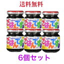 江戸むらさき ごはんですよ！ 小瓶(100g)　《6個セット》【桃屋】[海苔佃煮 のり ご飯のお供 海苔 青さのり 国産 小瓶]※沖縄・離島へお届けの場合後ほど別途送料計上させて頂きます。 海苔佃煮 のり ご飯のお供 海苔 青さのり 国産 小瓶 / 桃屋 / 江戸むらさき ごはんですよ！ 小瓶 【江戸むらさき ごはんですよ！ 小瓶の商品詳細】●のり佃煮の代名詞のように呼ばれ、お子様からお年寄りまで幅広く愛されています。●青さのりの葉の形状を活かす為に、あさ炊き製法を採用し、「江戸むらさき」より短い時間で仕上げました。●トロリとした食感の中にのりの風味が活き、鰹と帆立の旨み豊かなのり佃煮です。●のりは国産(主に伊勢湾周辺で収穫)を使用しています。●当社は三重県松阪市にのりの原料処理を専門とする工場を持ち、徹底した異物除去の工程をとっております。【江戸むらさき ごはんですよ！ 小瓶の原材料】のり(国産)、しょうゆ(小麦・大豆を含む)、水飴、砂糖混合ぶどう糖果糖液糖、魚介エキス(かつお、ほたて)、寒天／調味料(アミノ酸等)、安定剤(タマリンド)、カラメル色素【栄養成分】1食10g当りエネルギー：12kcal、たんぱく質：0.4g、脂質：0g、炭水化物：2.7g、食塩相当量：0.6g【アレルギー物質】小麦、大豆【注意事項】・開栓後は、保存料無添加の為、すぐ冷蔵庫(10度以下)に入れ、清潔なはし等を用い、2週間を目安にお召し上がり下さい。リニューアルに伴い、パッケージ・内容等予告なく変更する場合がございます。予めご了承ください。桃屋103-8522 東京都中央区日本橋蛎殻町2-16-2 5