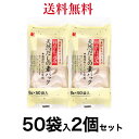 かね七 料亭仕込み 天然だしの素パック 8g×50袋 《2袋セット》【送料無料】※沖縄・離島へお届けの場合後ほど別途送料計上させて頂きます。