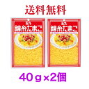 キユーピー 玉九 錦糸たまご 40g　《2個》【送料無料】※ポスト投函ですのでご到着後早めにお受け取りください。 錦糸玉子　錦糸たまご　きんしたまご　ちらし寿司料理をいろどるたまごのおいしさ！ 商品情報商品説明 たまごの風味をいかして、ほんのり甘く仕上げました。名称 鶏卵加工品原材料名 液卵（国内製造）、植物油脂、乾燥卵、砂糖、食塩、乳たん白、チキンパウダー／グリセリン、加工でん粉、ソルビトール、リン酸ナトリウム、カロチノイド色素、（一部に卵・乳成分・鶏肉を含む）保存方法 開封前は高温多湿をさけ冷暗所に保存してください。この商品に含まれるアレルゲン（特定原材料等） 卵・乳成分・鶏肉販売者 キユーピー株式会社　東京都渋谷区渋谷1-4-13製造所 株式会社　山海　島根県松江市八幡町796-40ちらし寿司、冷し中華、サラダ、お弁当に…。そのままご利用いただけるしっとりタイプ。さっと湯通しをすると、さらに柔らかく、一層おいしく召しあがっていただけます。しっとりと仕上げた錦糸たまごです。そのままでも召しあがれますが、袋から出してさっとお湯をかけると、一層おいしく召しあがっていただけます。栄養成分表示(1袋40g)熱量 196kcalたんぱく質 5.6g脂質 12.5g炭水化物 15.3g食塩相当量 1.5g 5