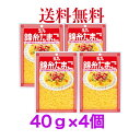 キユーピー 玉九 錦糸たまご 40g　《4個》※ポスト投函ですのでご到着後早めにお受け取りください。