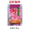 ヤマト食品 桜でんぶ小袋詰 30g 1袋 ちらし寿司 ひな祭り 巻き寿司 お弁当 ふりかけ おにぎり 【送料無料】※ポスト投函ですのでご到着後早めにお受け取りください。