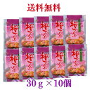 ヤマト食品 桜でんぶ小袋詰 30g 《10個》ちらし寿司 ひな祭り 巻き寿司 お弁当 ふりかけ おにぎり 【送料無料】※ポスト投函ですのでご到着後早めにお受け取りください。