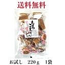 【秋田銘菓もろこし】お試し商品名　もろこし(ミックス包)　(220g)【宮田製菓】かりっとかじってとろっととけるもろこし（ミックス包み）220g