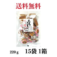 【秋田銘菓もろこし】商品名　もろこし(ミックス包)　(220g)　《15袋入り1箱》【宮...