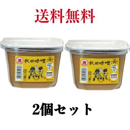 特撰味噌ゆらら(こし)750gカップ　《2個セット》小玉醸造　【送料無料】※沖縄・離島へお届けの場合後ほど別途送料計上させて頂きます。