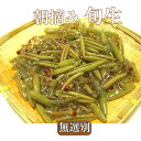 じゅんさい朝摘み【生】1kg《無選別》【送料無料】秋田県三種町森岳 冷蔵発送※沖縄・離島へお届けの場合後ほど別途送料計上させて頂きます。