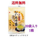 かね七 しいたけ茶 スティックタイプ 食物繊維入 3g×8本 【20袋】1箱※沖縄・離島へお届けの場合後ほど別途送料計上させて頂きます。