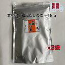和風だし 1kg×3袋セット 業務用 かつおだし 調味料