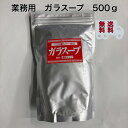 ガラスープ 500g 業務用 チキンエキス