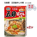 丸美屋 五目釜めしの素 3〜4人前 お米3合用×2ヶセット