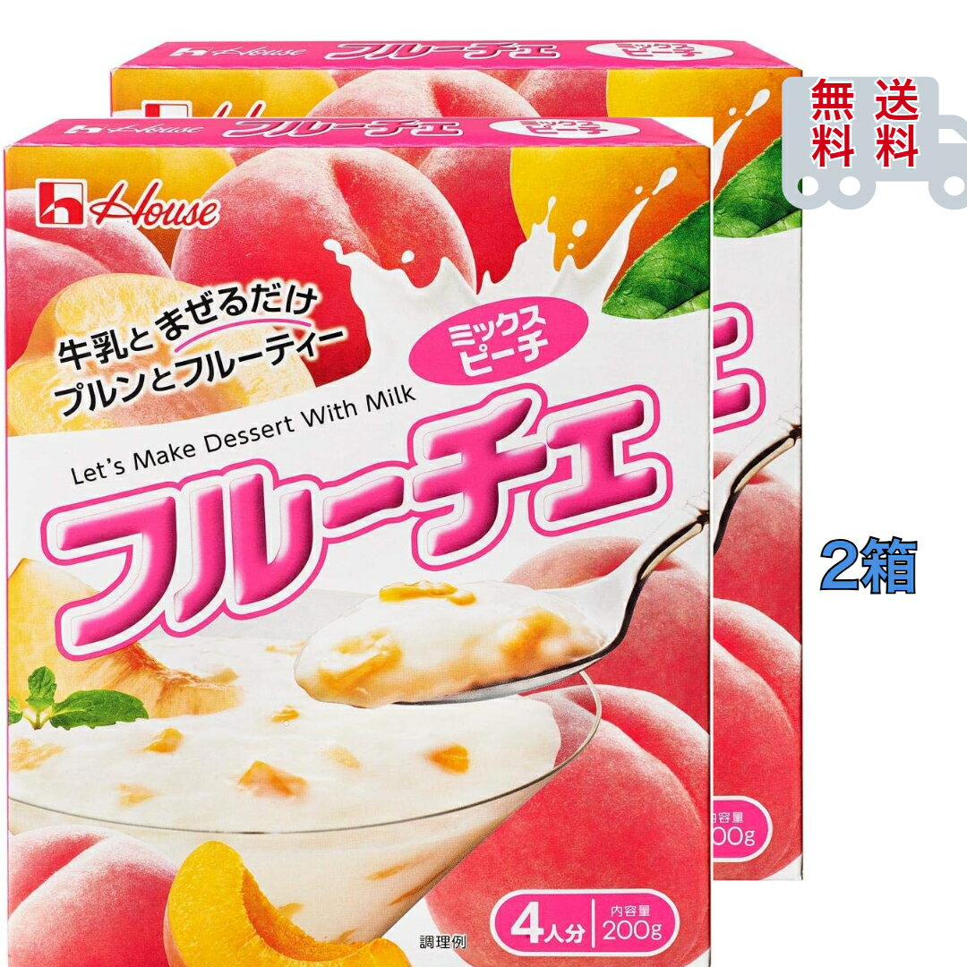 ハウス フルーチェ ミックスピーチ　200g　4人分　×2箱　セット