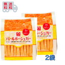 グラニュー糖 パールボーシュガー 3g×120 2袋セット