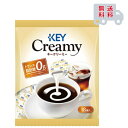 クリーミーポーション 18個入り キーコーヒー