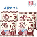 AGF マリーム ガムシロップ 8個×4袋 アイスコーヒー コーヒー ポーション