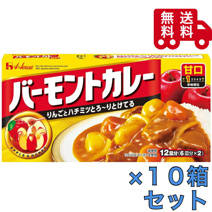 樂天商城 - ハウス　バーモントカレー　甘口　230g　×10箱セット