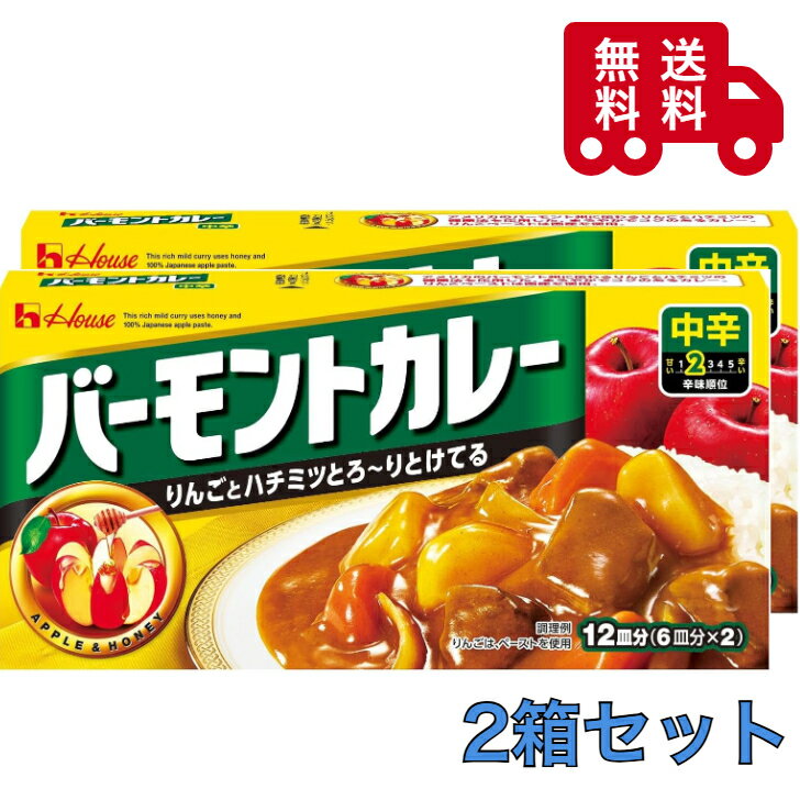 樂天商城 - ハウス　バーモントカレー　中辛　230g　×2箱セット