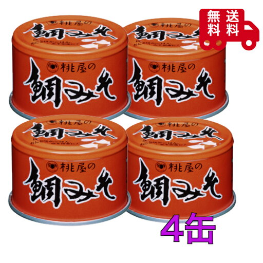 桃屋 鯛みそ 170g×4缶 鯛味噌 味噌 調味味噌 甘口 缶詰 田楽 みそ 長期保存 非常食 保存食 防災グッズ 食料備蓄 桃屋 鯛みそ 170g×4缶 鯛味噌 味噌 調味味噌 甘口 缶詰 田楽 みそ 長期保存 非常食 保存食 防災グッズ 食料備蓄