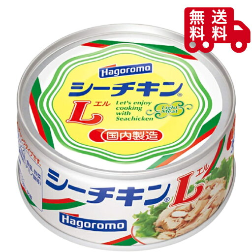 はごろも シーチキンL 140g チャンク ツナ缶 まぐろ油漬け 高たんぱく DHA EPA 非常食 保存食 はごろも シーチキンL 140g チャンク ツナ缶 まぐろ油漬け 高たんぱく DHA EPA 非常食 保存食