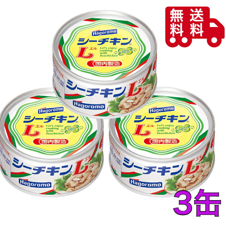 楽天市場】シーチキン 3缶の通販 楽天市場】シーチキン 3缶の通販