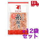 にんべん 糸削り 20g×3袋セット かつおぶし 冷奴 たこ焼き サラダなどに 国内製造