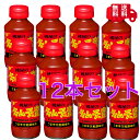桃屋 キムチの素 190g×12本セット 旨辛 韓国風 万能調味料