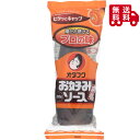 オタフク お好みソース 300g お好み焼き たこやき
