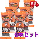 オタフク お好みソース 300g×6本セット お好み焼き たこやき