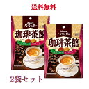 カンロ ノンシュガー 珈琲茶館 72g 《2袋》エスプレッソ味 カプチーノ味