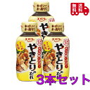 エバラ やきとりのたれ 240g×3本セット