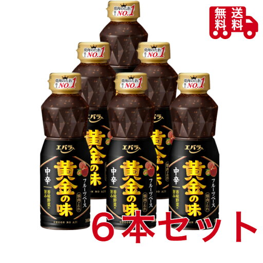 エバラ 黄金の味 中辛 360g×6本セット 焼肉のたれ BBQ エバラ 黄金の味 中辛 360g×6本セット 焼肉のたれ BBQ