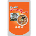 サッポロラーメンスープ 特選みそ味 1kg ポスト投函になっております。