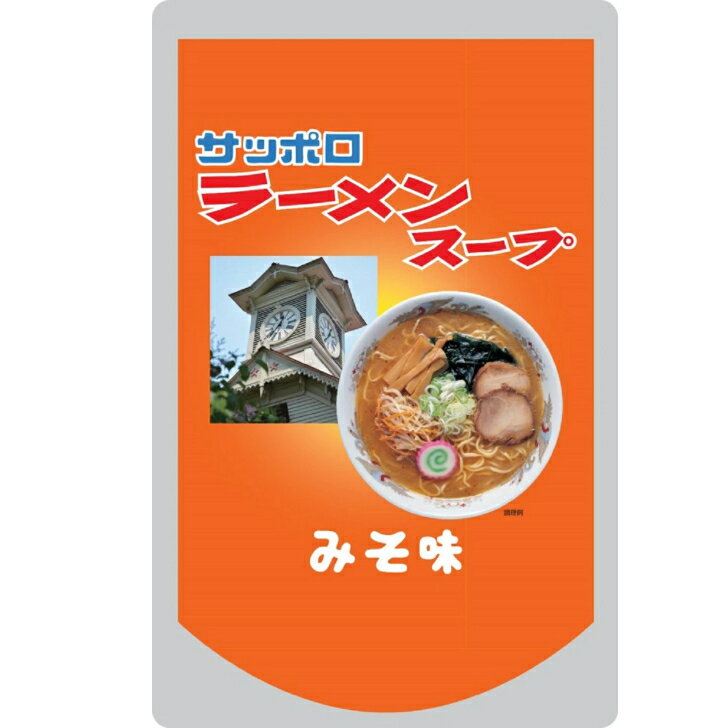 サッポロラーメンスープ 特選みそ味 1kg ポスト投函になっております。