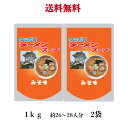 サッポロラーメンスープ 特選みそ味 1kg 《2袋》 ※沖縄・離島へのお届けは追加送料頂く場合がございます。