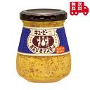 QP あらびき マスタード 90g