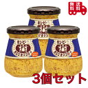 QP あらびき マスタード 90g×3個