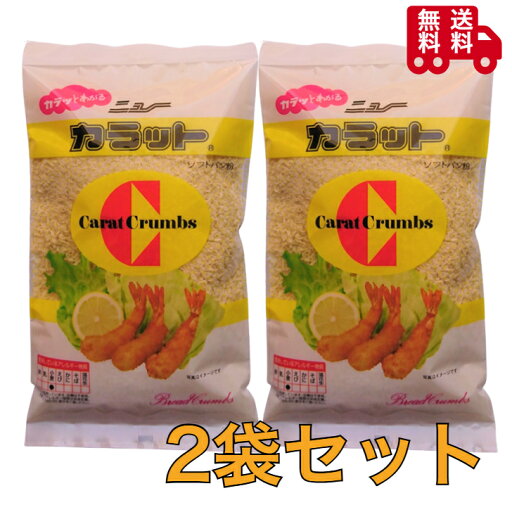 大川食品工業 ニューカラット 180g×2袋セット パン粉 大川食品工業 ニューカラット 180g×2袋セット パン粉