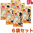 ミツカン おむすび山 鮭わかめ 31g×6袋 お弁当 おにぎり ふりかけ チャック付き
