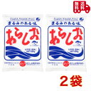 あらしお 600g×2袋