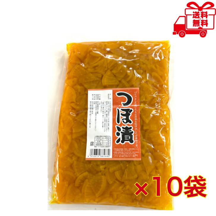 樂天商城 - 富士商会　つぼ漬　1kg×10袋セット　業務用　大容量　漬物　たくあん