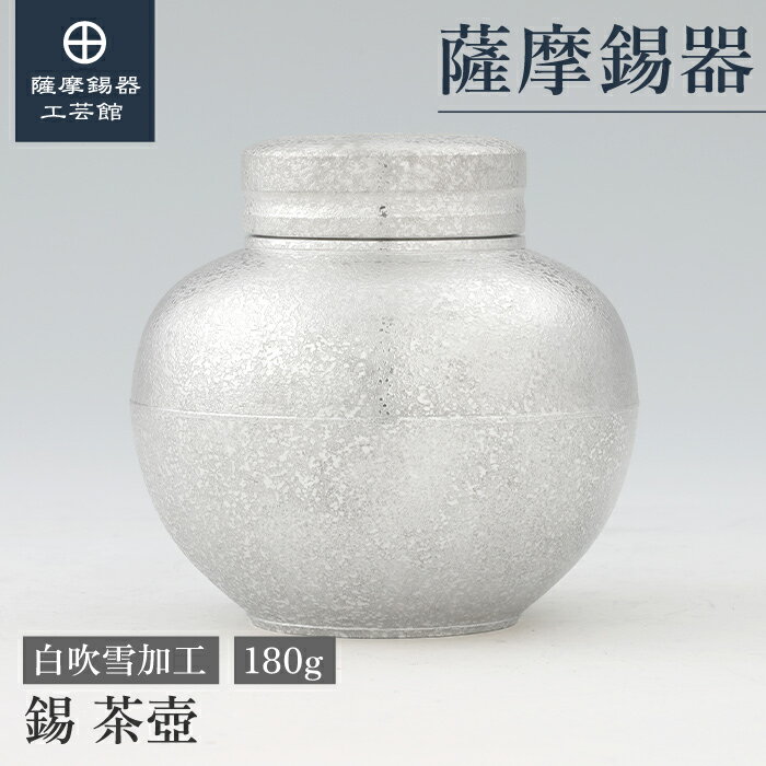 楽天市場】錫器 茶の通販 楽天市場】錫器 茶の通販