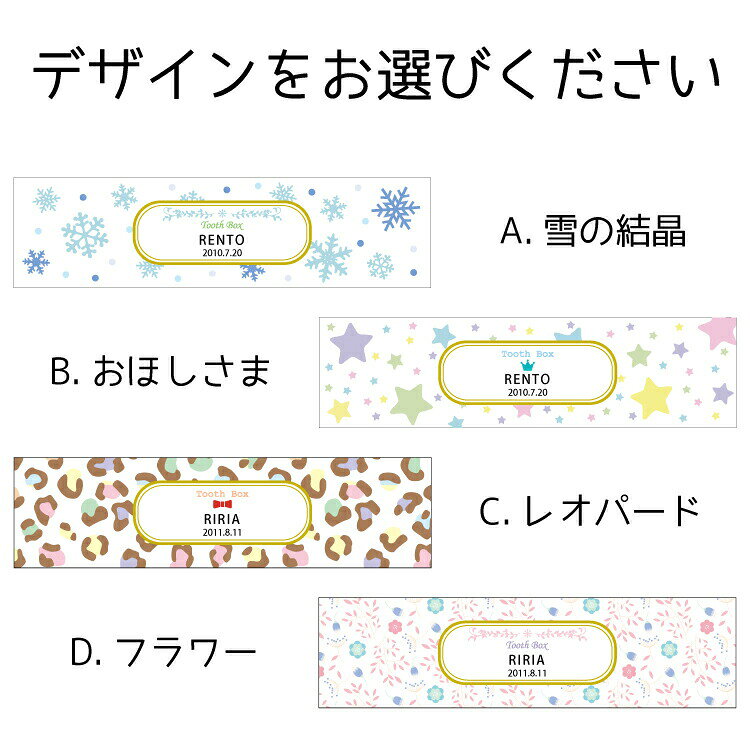 名入れ無料 天然桐の乳歯入れ 【乳歯ケース12パステル】 カラー デザイン 日本製 ...
