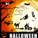 【ステッカー】選べるサイズ/ハロウィーンステッカー/魔女とほうき/魔女/ハロウィン/トリックオアトリート/コスプレ/パーティー/仮装/アクリルプレート/パーテー...