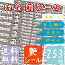 お名前シール【どうぶつ】 253枚 A4セット カラー ネームシール/入学/入園/防水/こすってもとれない/男の子/女の子